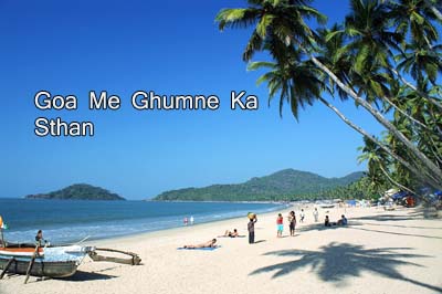 Goa Me Ghumne Ka Sthan