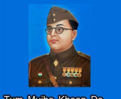 सुभाष चंद्र बोस का जीवनी Biography of Subhash Chandra Bose