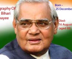 Biography Of Atal Bihari Vajpayee In Hindi अटल बिहारी वाजपेयी का जीवनी