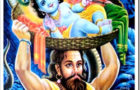 कृष्ण जन्माष्टमी Krishna Janmashtami