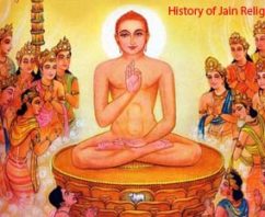 History of Jain Religion जैन धर्म का इतिहास