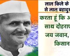 लाल बहादुर शास्त्री की जीवनी Lal Bahadur Shashtri ki Jeevani